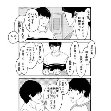 腕枕