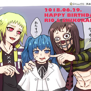 お誕生日おめでとう！