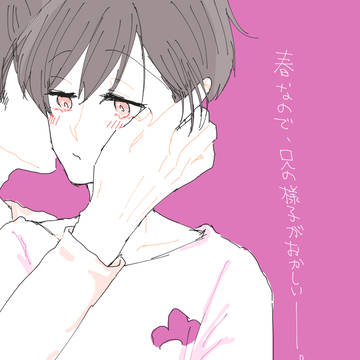 【松】おそトド詰め【2】