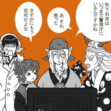 モノノ怪と鬼灯の冷徹・14