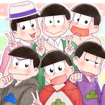 おそ松さん[色松多め・ボカロ松(ホラー要素有)]