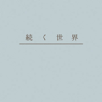 【腐】5月新刊サンプル(四季春)