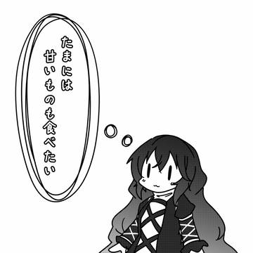 たまには甘いもの食べたい