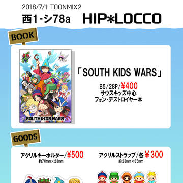 7/1 TOON MIX2/SOUTHPARK/おしながき