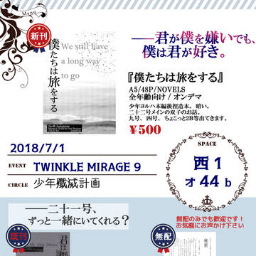 7/1TM9お品書き