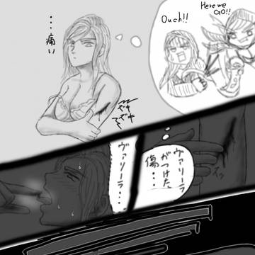 ヴァリーラが好きなジェイナ