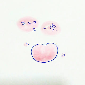 ココロ