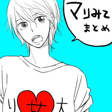 マリみて絵まとめ