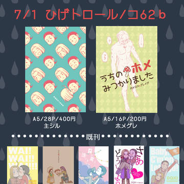 7/1おしながき