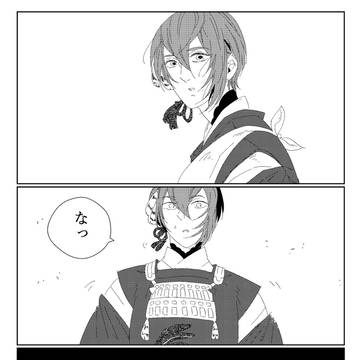 閃華7/1じじたぬ漫画新刊「けものみち　add.弔い」サンプル