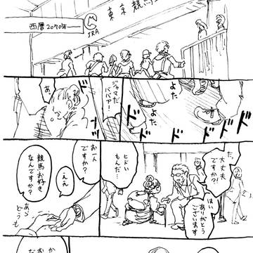がんばりきおばあさん