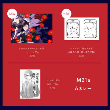 【ミラフェス11】お品書き