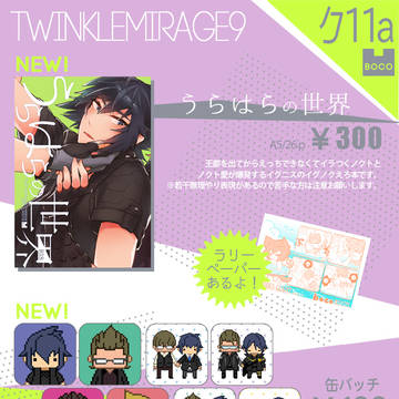 【7/1TM9】お品書き