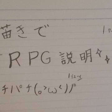 手描きでTRPG説明してみたよ！
