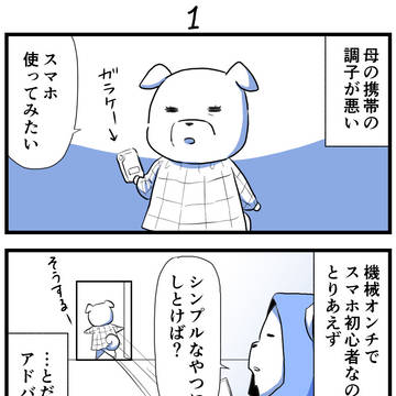 Twitter4コマまとめ①