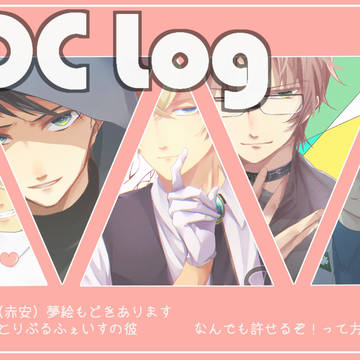 DC LOG