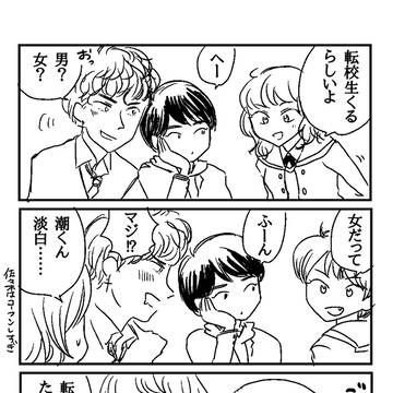 たまごが学生の漫画面白いかなって思って描いた