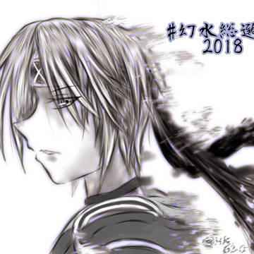 幻水総選挙2018 開票イラスト