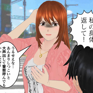 入れ替わりあるある集