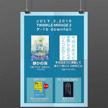 【パロレオ】7/1 TM9 おしながき