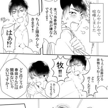 はるまきツイログ
