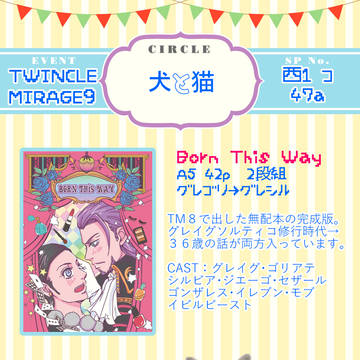 7/1 TWINCLE MIRAGE９　お品書き