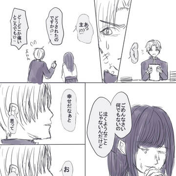 へしさに♀漫画②
