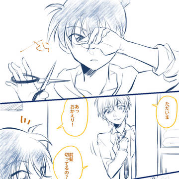 【降新】前髪を切ってもらいたかったり切りたくなかったりする話