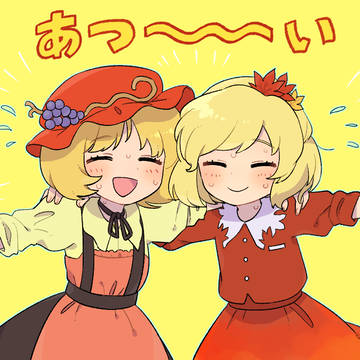 とうほう