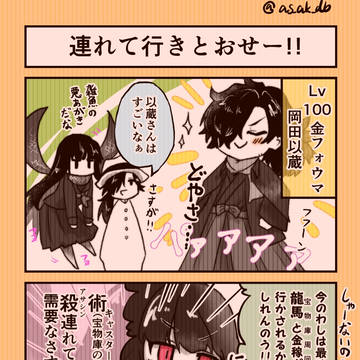 ツイッターlog①【帝都騎殺中心】