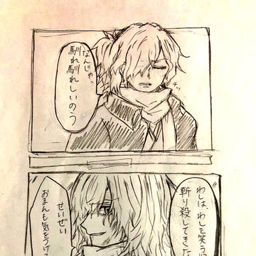 以ぐだ まんが