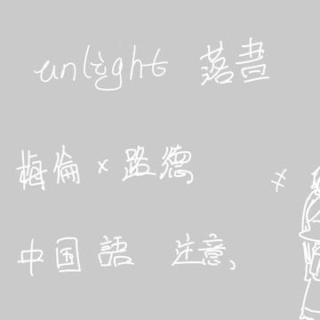 落書き