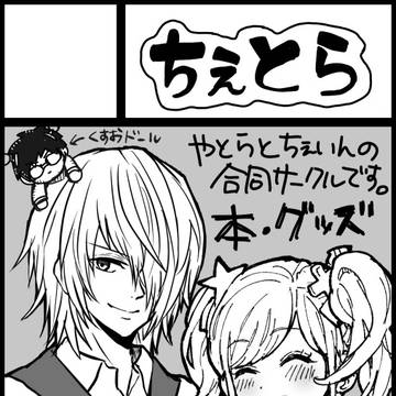 コーヒーゼリーで手をうとう2に参加します（合同サークル）