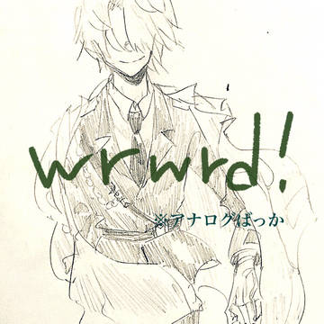 だ！詰