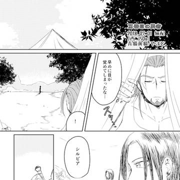 7月1日TM9(11番目の勇者)で配布したペーパー