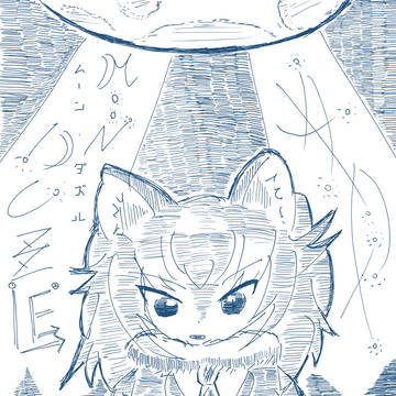 ムーン・ダズル
