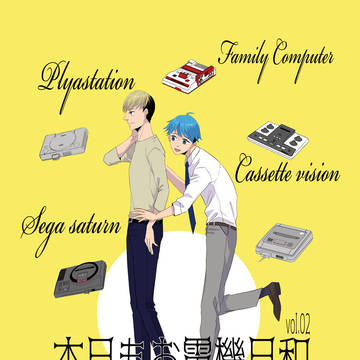 【通販】7/1擬人化王国新刊 本日も御電機日和Vol.2