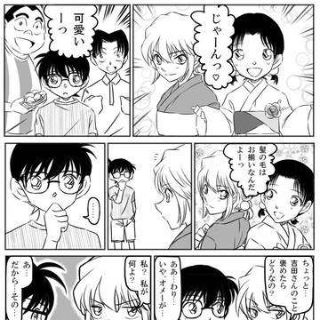 【コ哀】浴衣