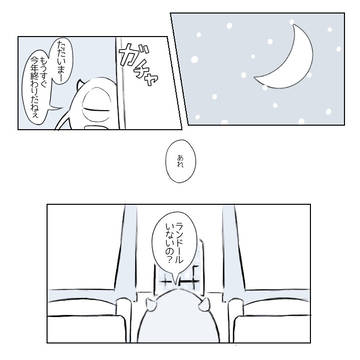 特技になった日