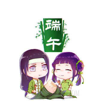 端午
