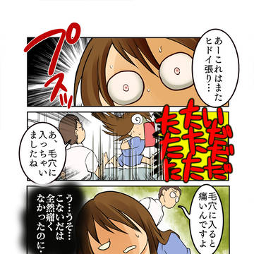 「むずむず脚症候群漫画(タイトル未定)」その28