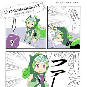 シンクロニシティ
