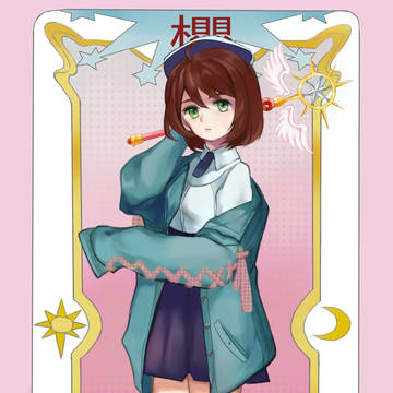 小樱·日常