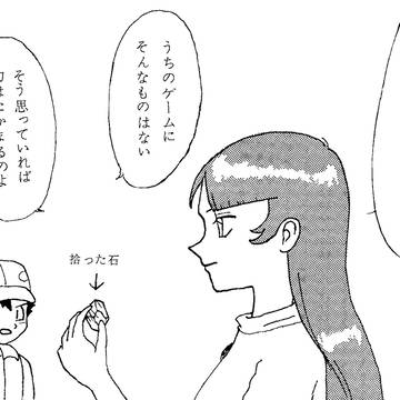 魔法RPGごっこ
