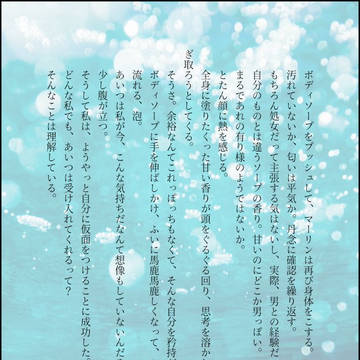 ボディソープ