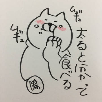 食欲の末路