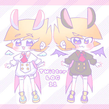 ついろぐ11