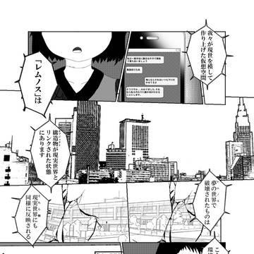 4.あなたの「世界」と私の「世界」と