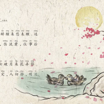 天仙子