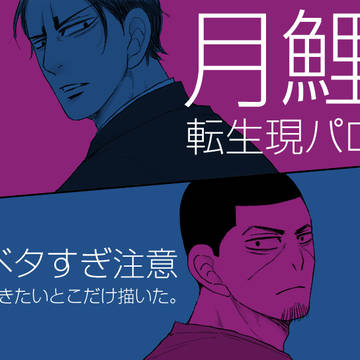 君に会ってなんて言う？